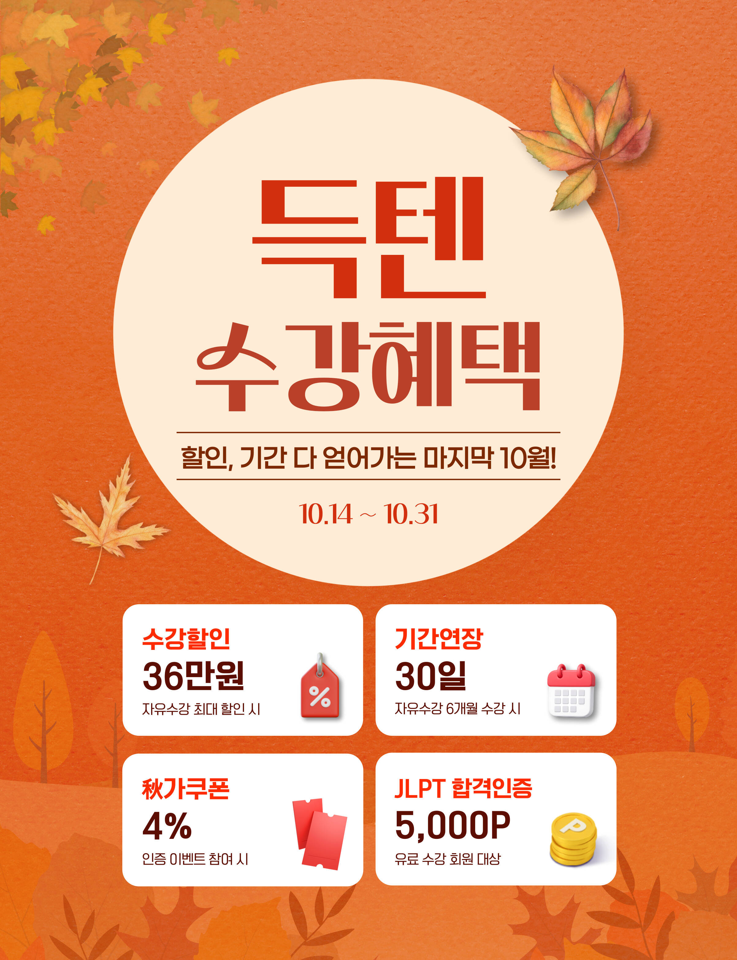 image promotion