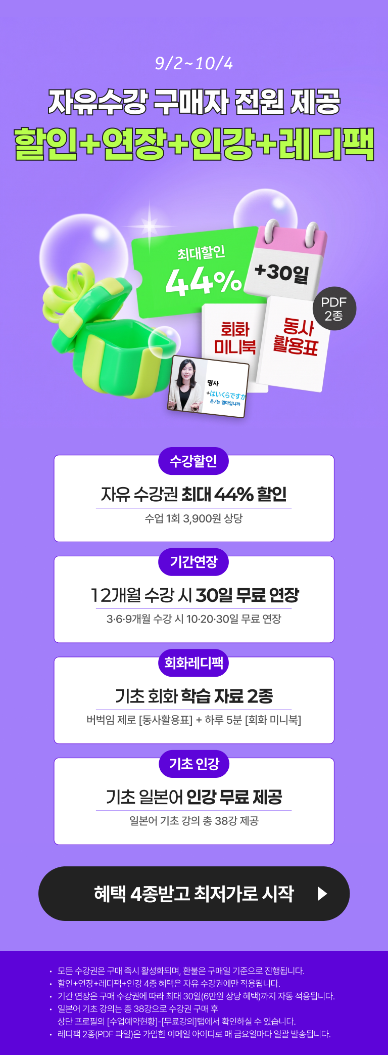 image promotion