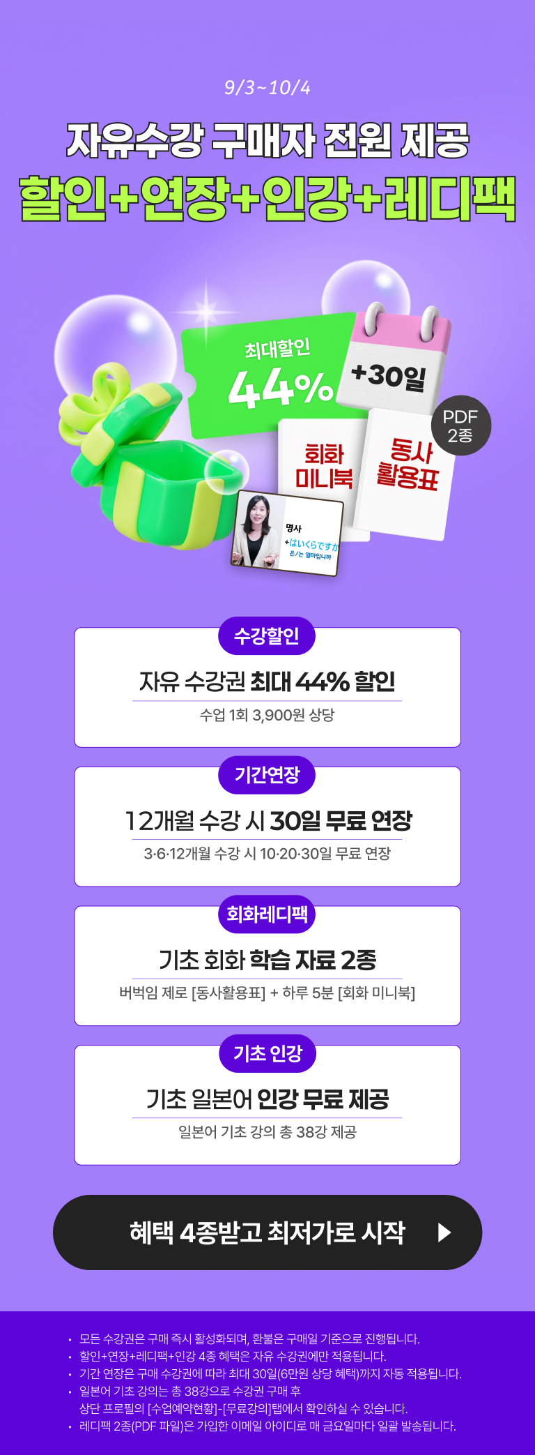 image promotion