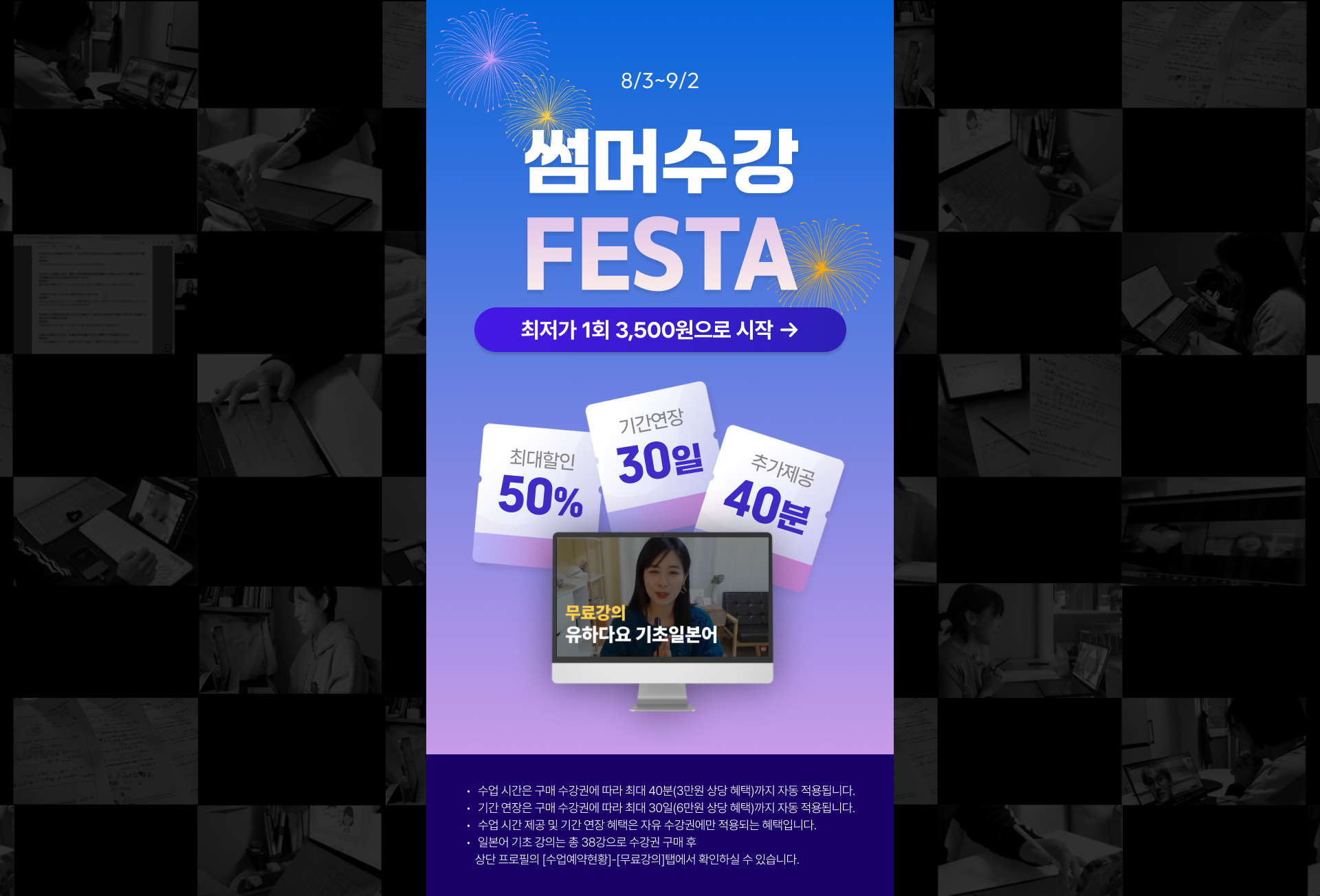 image promotion