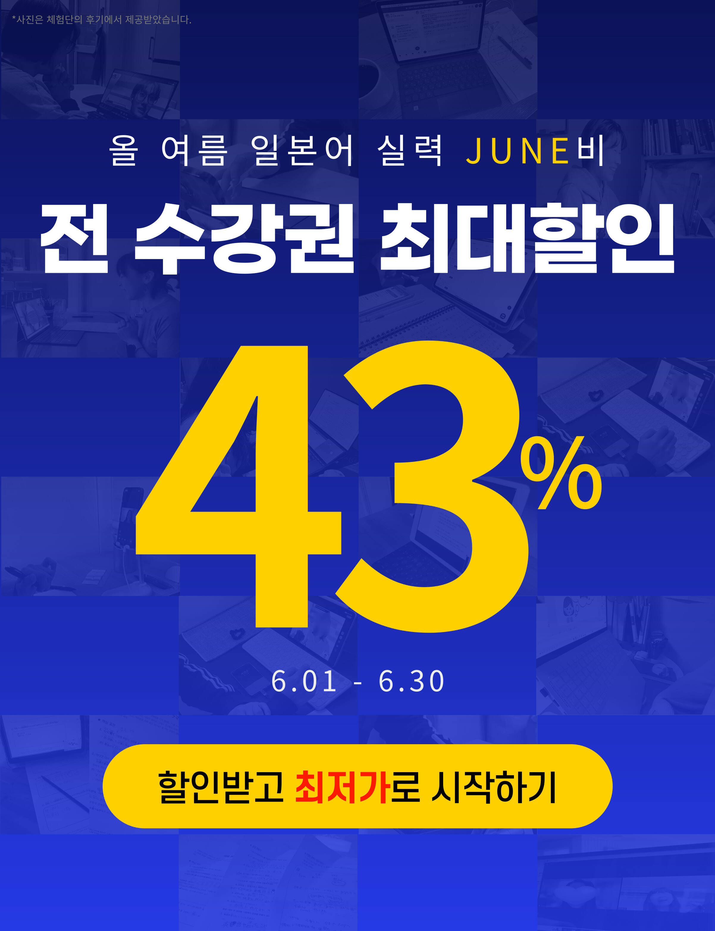 image promotion
