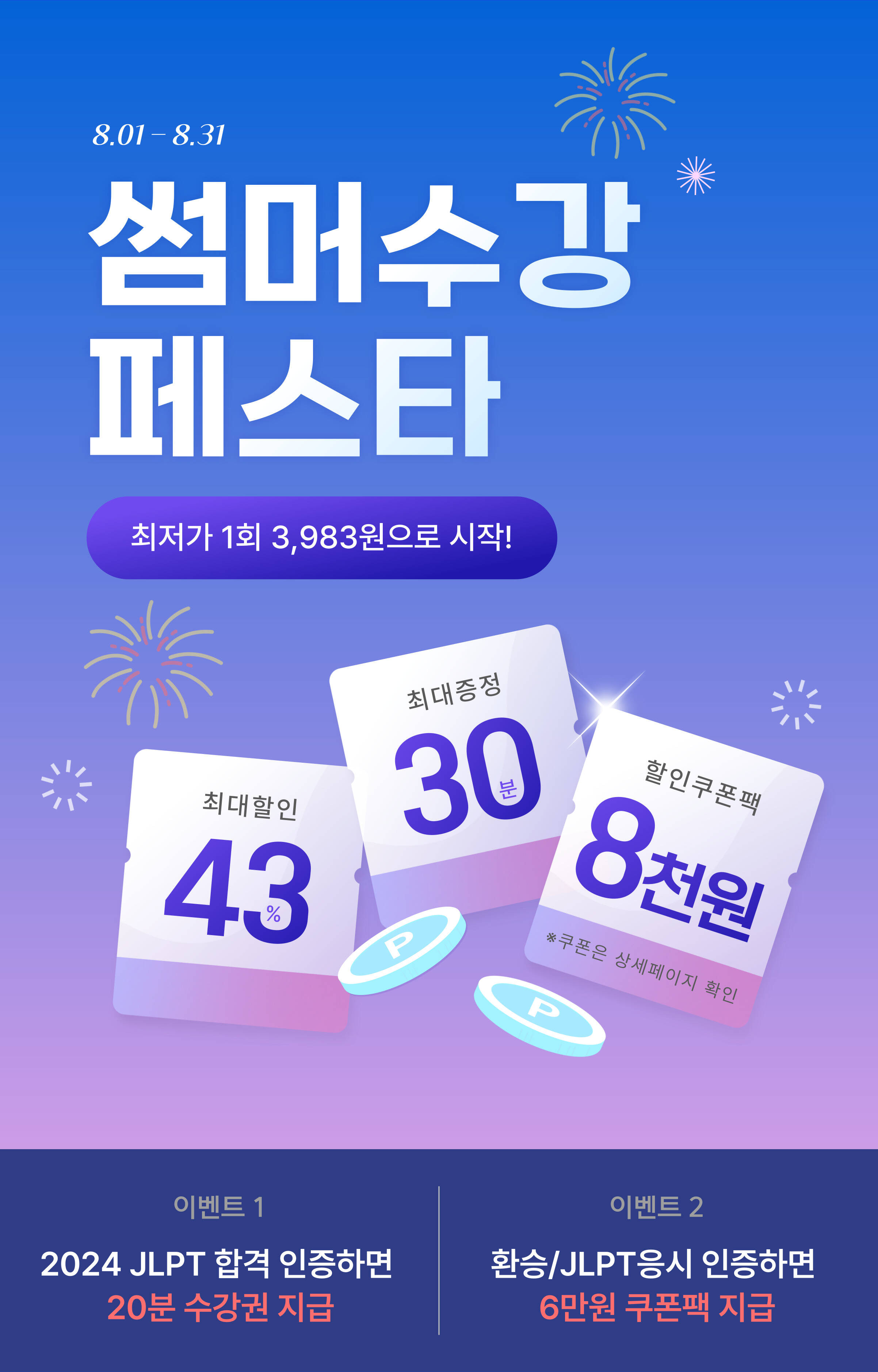 image promotion