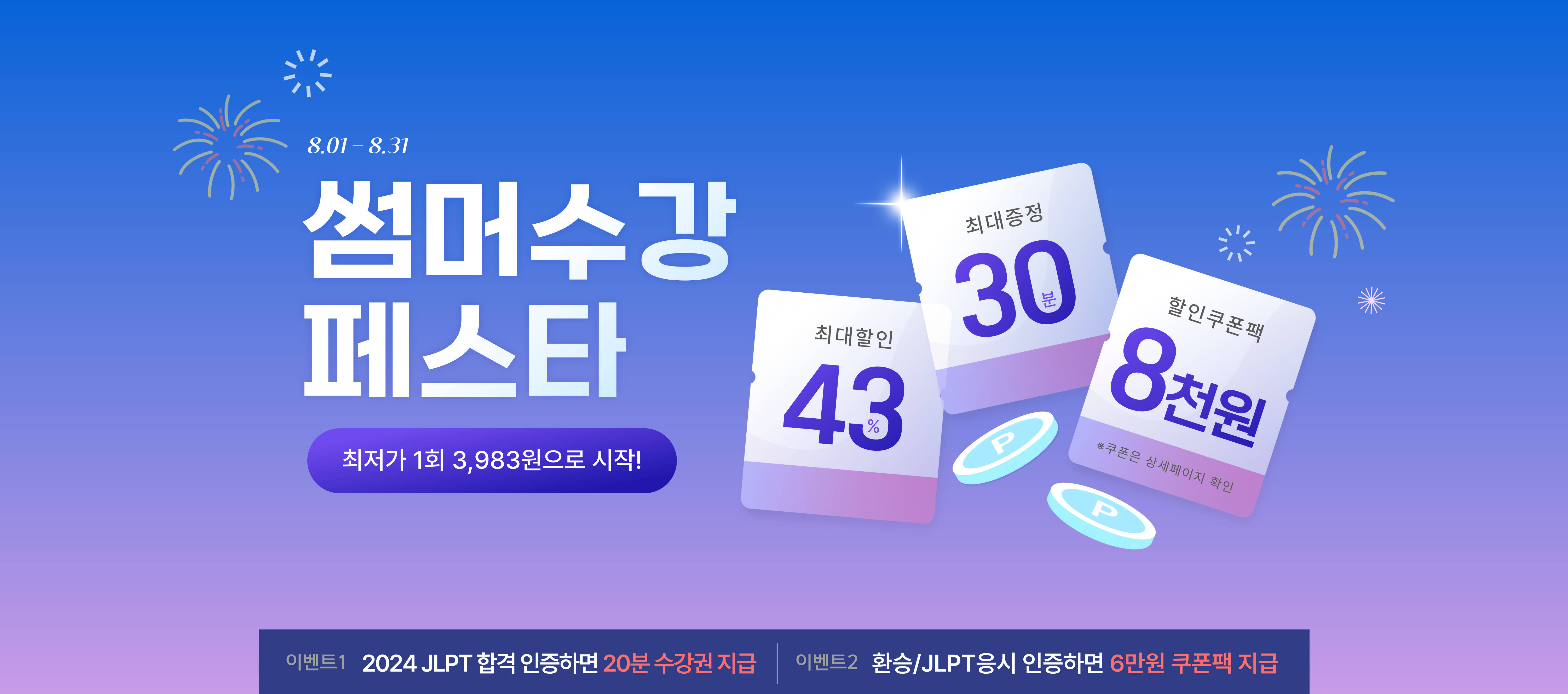 image promotion